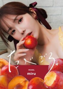 【s584auttc00006】たべごろ。miru