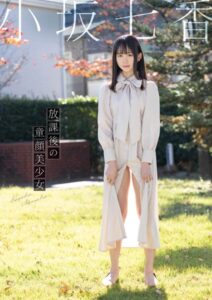 【s584auttc00009】放課後の童顔美少女 小坂七香