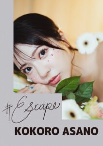 【s584auttc00021】＃Escape 浅野こころ