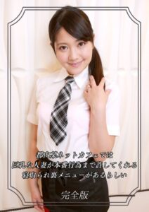 【s586ammsd00047】都内某ネットカフェでは巨乳な人妻が本番行為まで許してくれる寝取られ裏メニューがあるらしい 完全版
