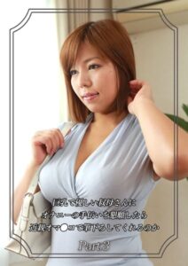 【s586ammsd00062】巨乳で優しい叔母さんにオナニーの手伝いを懇願したら近親オマ●コで筆下ろしてくれるのか Part.3