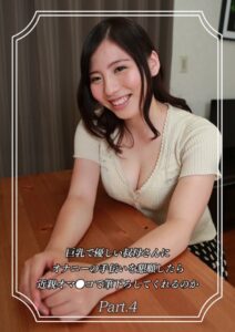 【s586ammsd00063】巨乳で優しい叔母さんにオナニーの手伝いを懇願したら近親オマ●コで筆下ろしてくれるのか Part.4