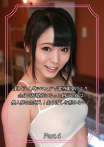 【s586ammsd00075】某ブライダルエステで激烈媚薬により全身が超敏感になった婚前花嫁は他人棒の生挿入！生中出しを拒めない！ Part.4
