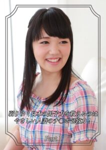 【s586ammsd00078】弱りゆく日本の男子力を救えるのはやさしい人妻のチ〇ポ包容力！ Part.1