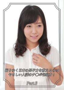 【s586ammsd00080】弱りゆく日本の男子力を救えるのはやさしい人妻のチ〇ポ包容力！ Part.3