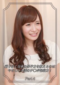 【s586ammsd00081】弱りゆく日本の男子力を救えるのはやさしい人妻のチ〇ポ包容力！ Part.4