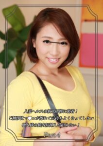 【s586ammsd00087】人妻ヘルスの新人研修に密着！ご無沙汰マ●コが擦れて気持ちよくなってしまい他人棒の膣内初挿入を拒めない！ Part.4