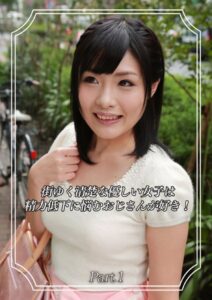 【s586ammsd00090】街ゆく清楚な優しい女子は精力低下に悩むおじさんが好き！ Part.1
