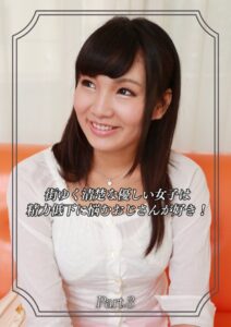 【s586ammsd00092】街ゆく清楚な優しい女子は精力低下に悩むおじさんが好き！ Part.3