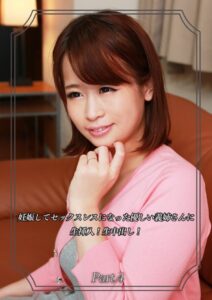 【s586ammsd00099】妊娠してセックスレスになった優しい義姉さんに生挿入！生中出し！ Part.4