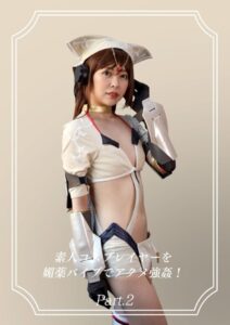 【s586ammsd00161】素人コスプレイヤーを媚薬バイブでアクメ強●！12 Part.2