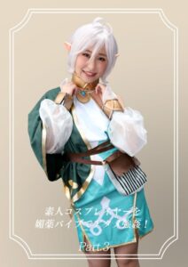 【s586ammsd00162】素人コスプレイヤーを媚薬バイブでアクメ強●！12 Part.3