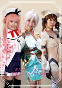 【s586ammsd00163】素人コスプレイヤーを媚薬バイブでアクメ強●！12 完全版