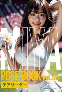 【s587anmad00098】ミヤ・ポーズブック vol.03 チアリーダー