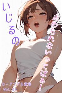 【s587anmad00111】いじるの止められないってばぁ！ローアングル宣言 Vol.05