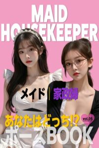 【s587anmad00118】あなたはどっち！？ポーズBOOK vol.05 メイドと家政婦