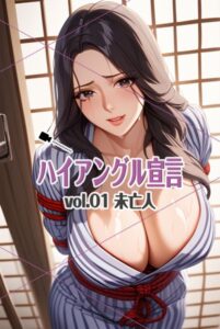 【s587anmad00122】ハイアングル宣言 vol.01 未亡人