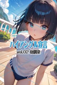【s587anmad00126】ハイアングル宣言 vol.02 幼馴染
