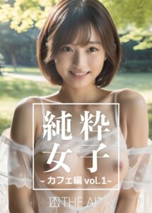 【s604aelue00050】純粋女子カフェ編vol.1