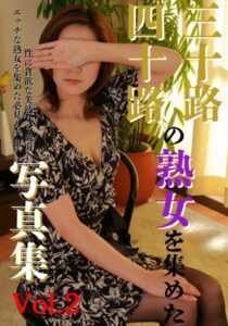 【s666amnvk00002】三十路四十路の熟女を集めた写真集 vol.2