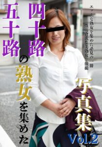 【s666amnvk00011】四十路五十路の熟女を集めた写真集 vol.2