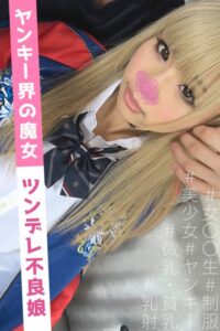 【s667ajrnk00028】るりあ （82cm Ccup） ＃素人 ＃ハメ撮り ＃ギャル