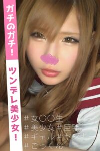 【s667ajrnk00030】れーぱん （88cm Ecup） ＃素人 ＃ハメ撮り ＃巨乳