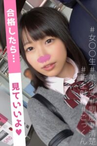 【s667ajrnk00096】サクラサク （87cm Fcup） ＃素人 ＃ハメ撮り ＃ごっくん