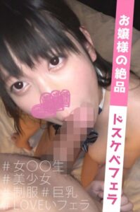 【s667ajrnk00103】まーや （88cm Gcup） ＃素人 ＃ハメ撮り ＃巨乳