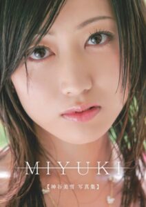 【s689almbm00001】MIYUKI 神谷美雪 写真集 【FANZA限定】