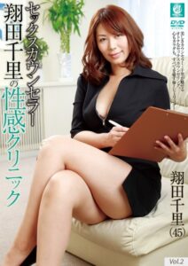 【s691alsam00080】セックスカウンセラー 翔田千里の性感クリニック 翔田千里 vol.2