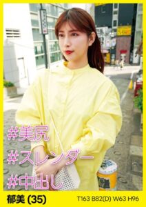 【s693axsnm00013】郁美（35） ［＃美尻 ＃スレンダー ＃中出し］