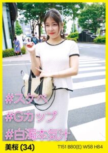 【s693axsnm00020】美桜（34） ［＃スケベ ＃Gカップ ＃白濁本気汁］