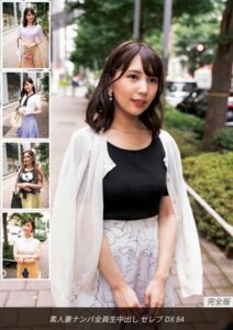 【s693axsnm00029】素人妻ナンパ全員生中出しセレブDX 84 完全版