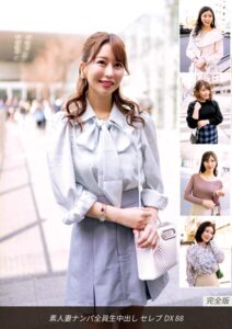 【s693axsnm00042】素人妻ナンパ全員生中出し セレブDX 88 完全版