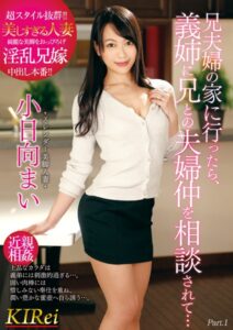 【s726amlpd00055】兄夫婦の家に行ったら、義姉に兄との夫婦仲を相談されて… 小日向まい Part.1