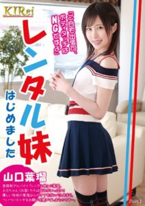 【s726amlpd00130】レンタル妹はじめました「ご自宅出張可、ボディタッチはNGですよ」 山口葉瑠 Part.1