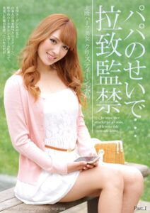 【s726amlpd00157】パパのせいで…拉致監禁 北欧ハーフ美女クリスティーン北島 Part.1