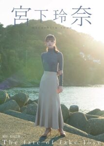 【s727awqgd00014】The fate of fake love 宮下玲奈