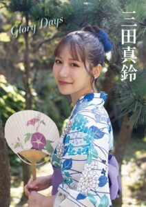 【s727awqgd00017】Glory Days 三田真鈴
