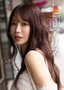 【s727awqgd00018】Outbound 七瀬アリス