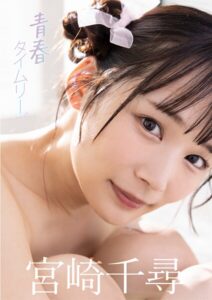 【s727awqgd00025】青春タイムリープ 宮崎千尋