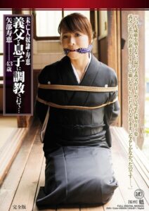 【s739agrob00024】未亡人奴●・寿恵 義父と息子に調教されて… 矢部寿恵 完全版