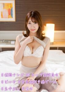 【s740aurce00036】＃個撮ナンパ ＃Fカップ美脚美女 ＃ビッチ ＃日本酒利き酒ゲーム ＃生中出し ＃淫女