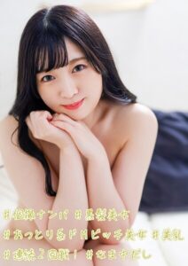 【s740aurce00072】＃個撮ナンパ ＃おっとり系ドMビッチ美女 ＃黒髪美女 ＃美乳 ＃連続2回戦！ ＃なま中だし