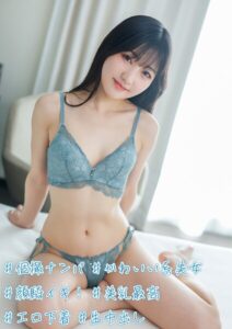 【s740aurce00080】＃個撮ナンパ ＃かわいい系美女 ＃顔騎イキ！ ＃美乳最高 ＃エロ下着 ＃生中出し