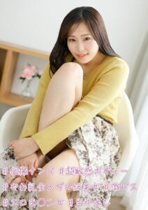 【s740aurce00089】＃個撮ナンパ ＃超敏感ボディー ＃やわ乳金メダル級美女 ＃激ピス ＃エロま○こ女 ＃生中出し