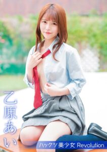 【s742acrwe00096】ハックツ美少女 Revolution 乙原あい