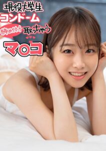 【s743ajrxe00001】彼氏持ち現役大学生美少女の個人撮影ハメ撮り