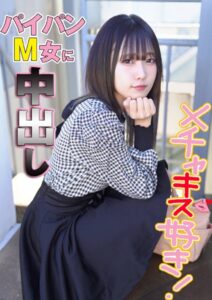 【s743ajrxe00022】ドMなのに彼氏が責めてくれない欲求不満美少女をリモバイで辱め、ホテルでハメ撮り